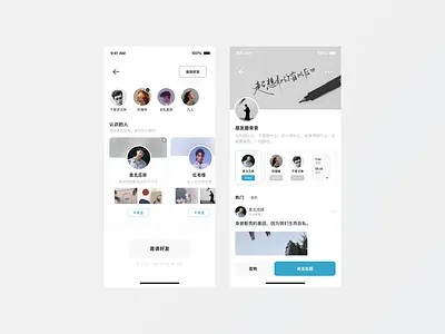 Selfish Mortals animation app design icon illustration plan team ui ux web web design 应用 设计