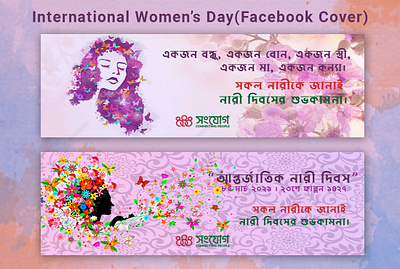 Facebook Cover design facebook cover graphic design illustration internationalwomensday womens day