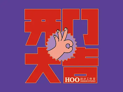 good opening design graphic inspiration logo logotype typography