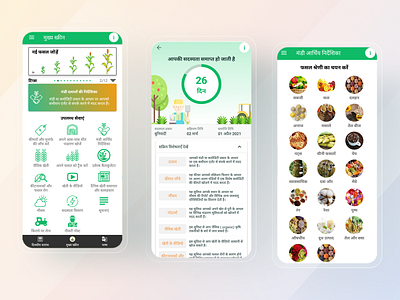 AgriTech App Multilingual Support Hindi 1 android android app android app design android design app app design app ui app ux design ios ios app ios app design mobile mobile app mobile design mobile ui ui uidesign uiux ux