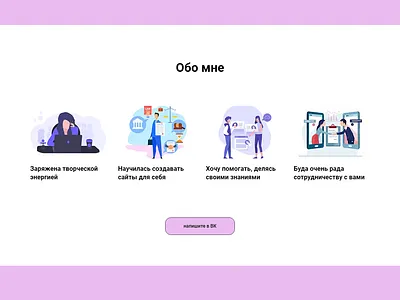 2 сайт визитка