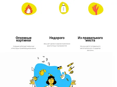 сайт с эффектами анимации design illustration