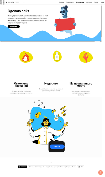 сайт с эффектами анимации design illustration