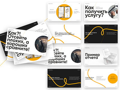 Webinar presentation for a construction firm construction figma keynote powerpoint presentation repairs ui webinar веб дизайн вебинар презентация ремонт строители