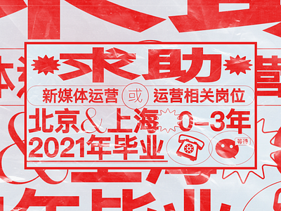 Random Poster design graphic graphic design layout poster poster art