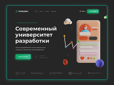 ONLINE UNIVERSITY | ONLINE SCHOOL | IT PROFESSIONS 3d black concept corporate crypto cyberpunk dailyui dark ui education figma finance flat landing minimalism neon tilda ui ux webdesign website