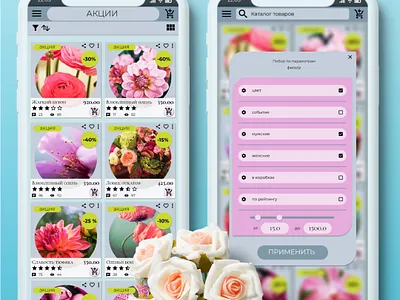 Fleuriste. Flora Shop. Retail & delivery app flowers. app design figma flower fun justfun kit kyiv love maxbox maxshwarz mockup presentation prototype shopapp study uikit ukraine ux work