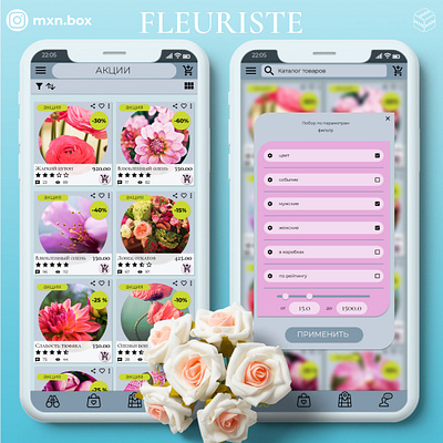 Fleuriste. Flora Shop. Retail & delivery app flowers. app design figma flower fun justfun kit kyiv love maxbox maxshwarz mockup presentation prototype shopapp study uikit ukraine ux work