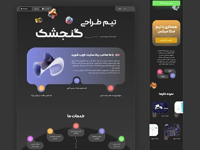 design company landing page 3d 3d shapes color colorful dark dark mode design desktop farsi gradiant landing landing page mobile pastel pastel colors persian responsive ui ux فارسی