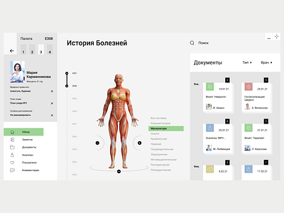 Medical App app body design documents human landingpage medical medical app medical design muscles notes notes app structure ui ux web women