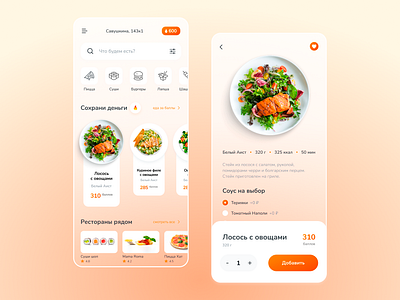 Delivery food delivery delivery app delivery service food food app mobile mobile app mobile app design mobile design mobile ui ui uidesign