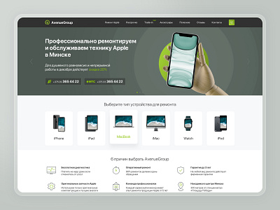 Service center page | Desktop ui uidesign userinterface ux uxdesign webdesign website