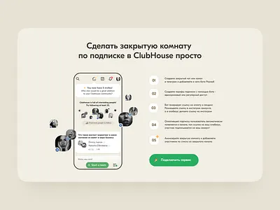 Clubhouse service landing Page creativity daily design homepage landing landing page ui web webdesign website