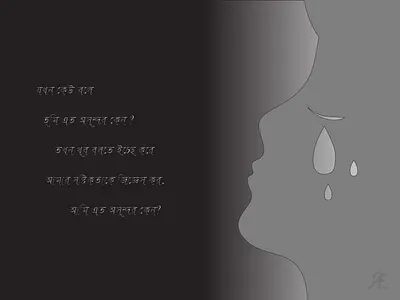 Why am I ugly ? logo logo design minimalist minimalist logo photoedit photomanipulation