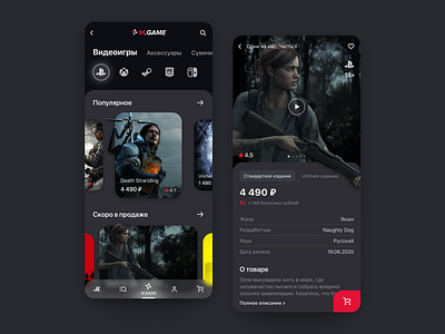 M.Game concept Mobile App app concept design ecommerce ecommerce app game game design ios ios app mobile design mobile ui mvideo