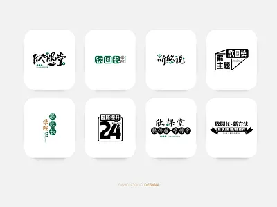 字体设计 文字logo icon logo