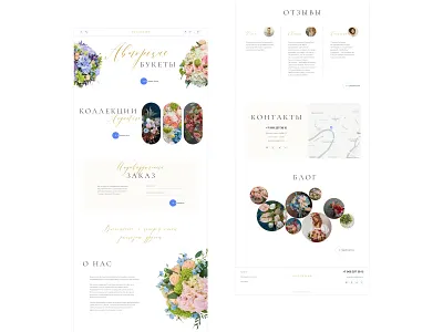 Online store of bouquets | Интернет-магазин букетов bouquets clean design ecommerce minimalism online shop online store ui uiuxdesign ux webdesign website