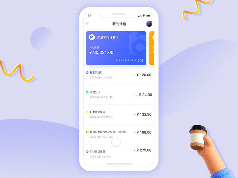 Financial products APP my wallet interaction app design system ui 交互 交互设计