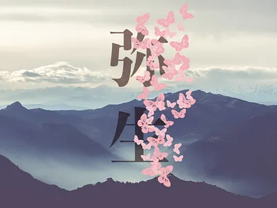 yayoi 弥生 adobe designer japanese kanji march typo typogaphy typographic typography art typography design