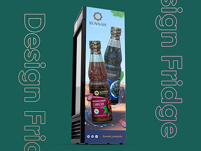 Design Fridge (Sunnah) adobe photoshop branding drinks fridge graphicdesign logodesign mockup typogaphy