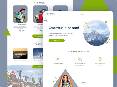 Счастье в горах design