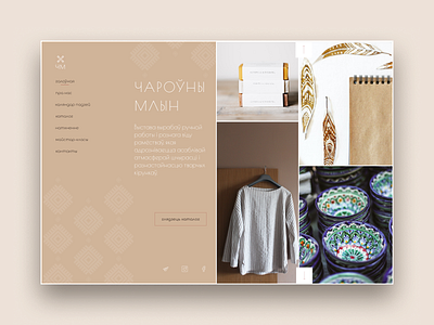 Shot Charouny mlyn (Magic mill) art design figma minimal ui ux vector web website