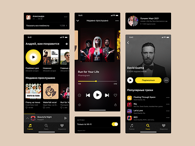 Beeline Music App app beeline music app