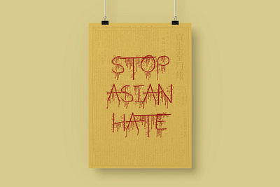 STOP ASIAN HATE ! chinese colors design designer graphic typogaphy uidesigner