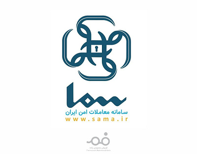 Sama Logo Design art best logo brand concept concept logo cube logo internet lock logo logo logo designer logodesign logos logotype persian graphic designer persian logo persian typography security security logo transaction