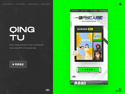 QING TU animation app design icon illustration team ui ux web 应用 设计