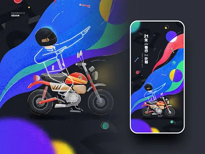 摩托骑行插画 design illustration