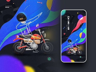 摩托骑行插画 design illustration
