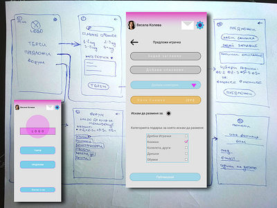UX Design