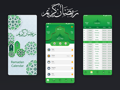 Ramadan Calendar 2021 android apps app design apps design hafiz gull home screen icon iconography illustraion illustration ramazan app ramazan app splashscreen tabbar ui ux desgner user experience user interface user interface design userinterface vector
