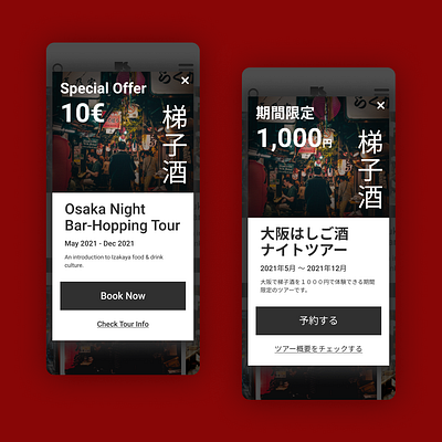 Daily UI 036 Special Offer daily 100 challenge dailyui dailyuichallenge design designinspiration figma ui uidesign uiux webdesign