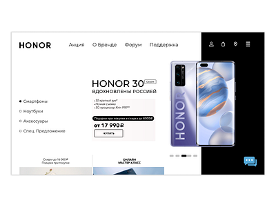 Honor Website Redesign design minimal prototype ui ux web website wireframe