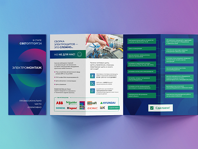 Leaflet Design brochure design design flyers infographic print design