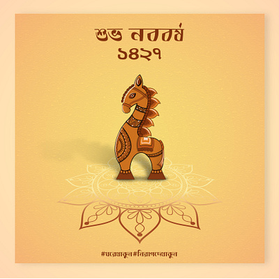 Pahela Boishakh illustration