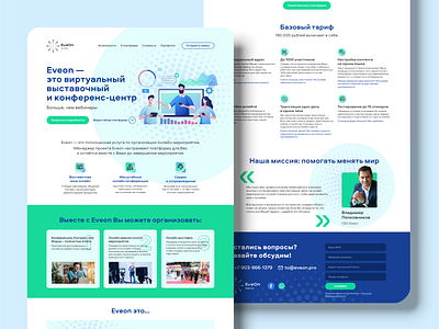 EVEON.PRO WEBSITE landing page tilda webdesign