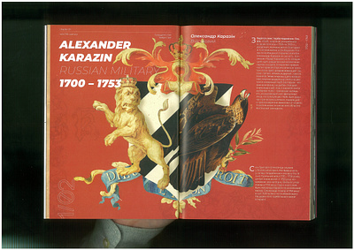 Historical Book Design - 17th century 17th arms book design editorial family tree history intelligence military spy