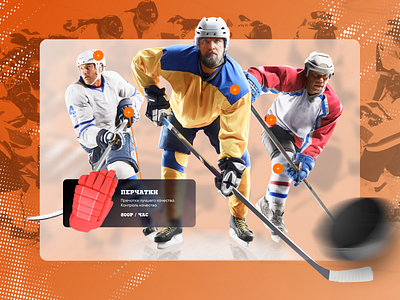 Power Hockey branding design graphic design illustration logo site typography ui ux vector