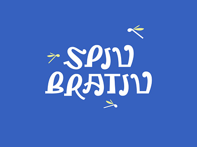 SPIV BRATIV 2d adobe illustrator brand design branding design digital art digital illustration graphic design illustration lettering logo logo designer vector