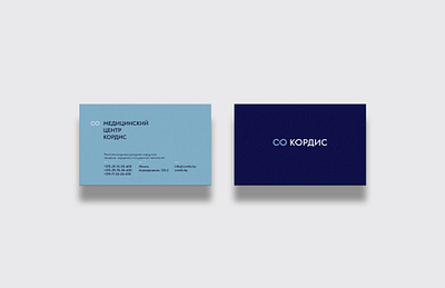 CORDIS | Medical center | Business Card branding cardiac identity infinity letter logo medical medicine surgery typography