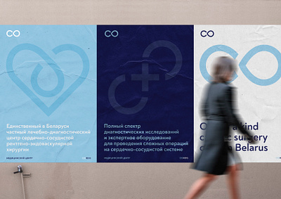 CORDIS | Medical center | Posters branding cardiac identity logo logotype medicine posters surgery