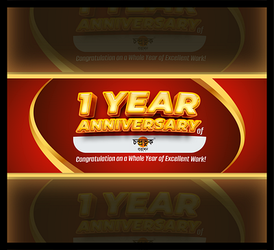 Celebration Banner for a publisher banner ad design illustration