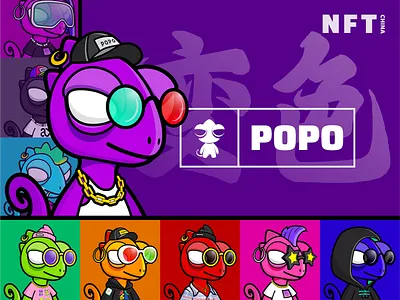 NFT-POPO-Chameleon character design graphic design ip nft nft中国 变色龙 插图 设计