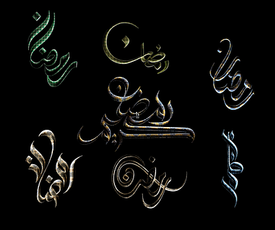 Ramadan 3D Calligraphy. FREE 3D MODEL 3d art cinema4d design fbx free ramadan ramadan kareem