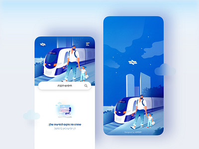 Israel Railways 3 :) blue branding dad daughter design digital art digital illustration evening family girl graphic design happy home illustration israel logo man procreate train ui