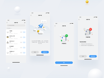 Device upgrade page app clean design icon illustration ui ux