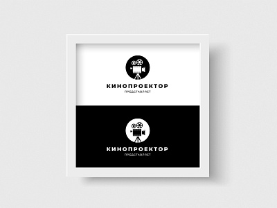 Kinoproektor Logotype logo design logotype logotype design movie